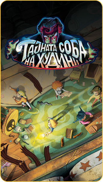 Преземете ја апликацијата