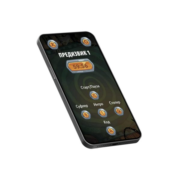 Внесувајте кодови