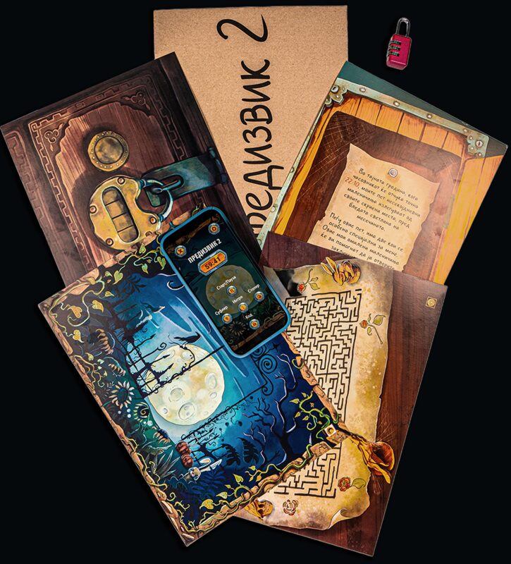 Предизвик 2