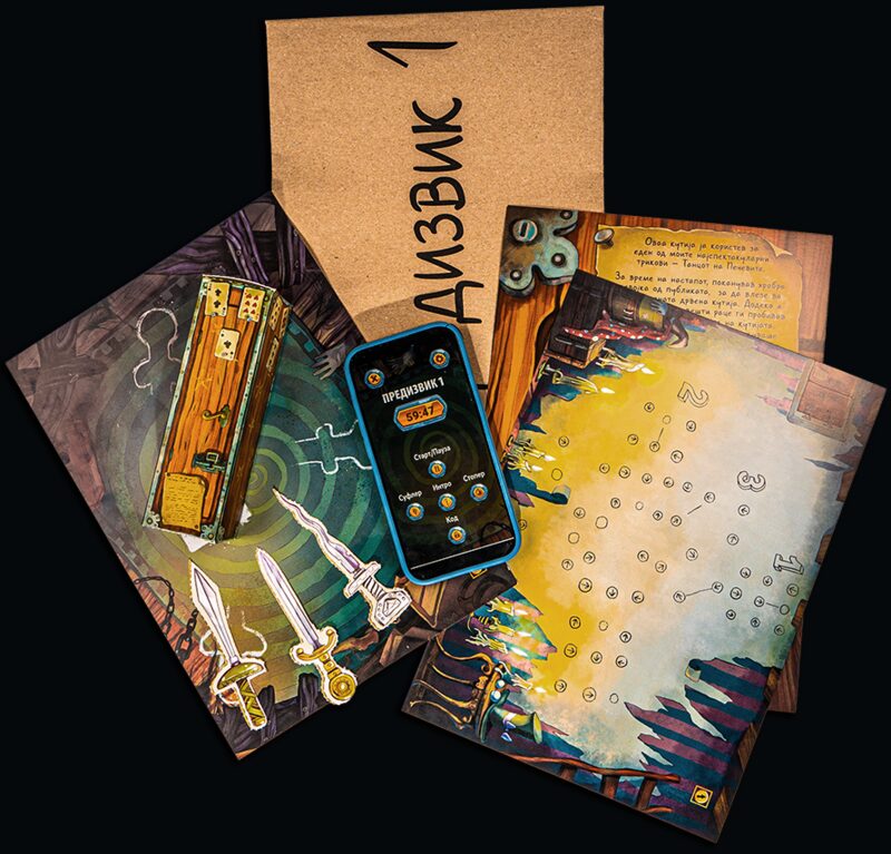 Предизвик 1