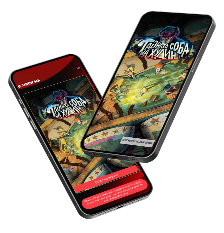 Houdini мобилна апликација