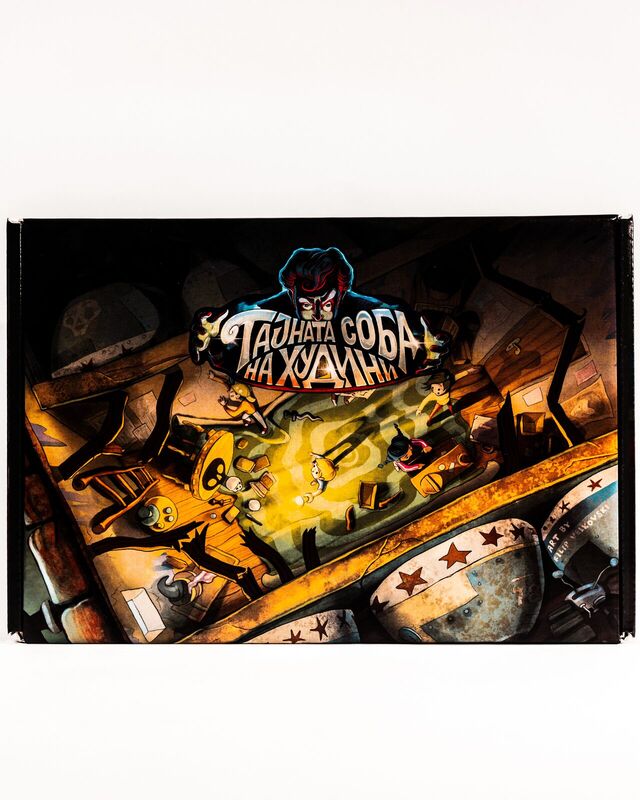 Кутијата на Houdini Escape Room