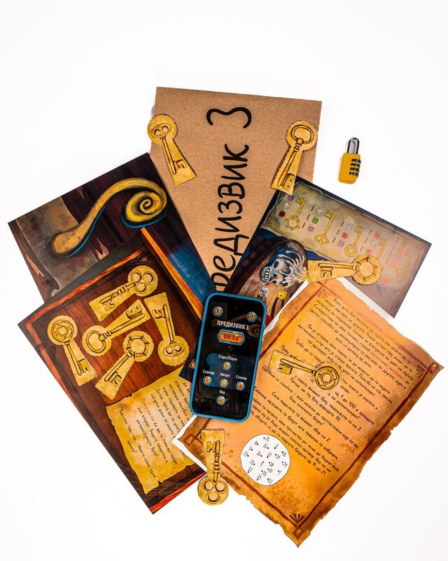 Материјали од играта