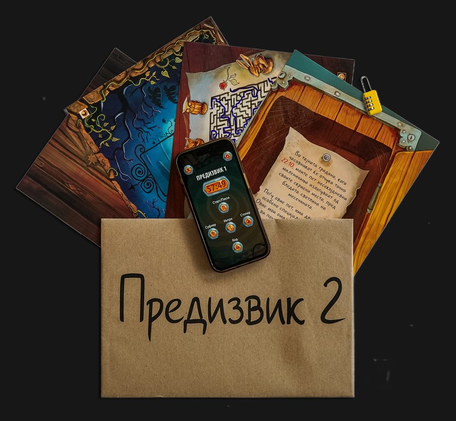 Предизвик 2 — содржина