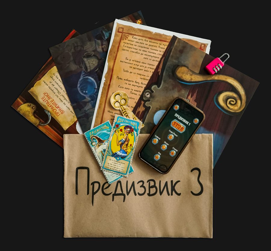 Предизвик 3 — содржина